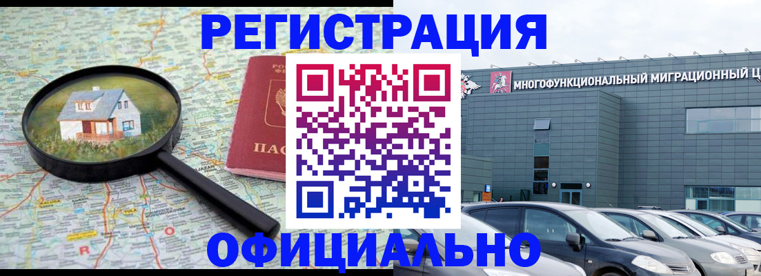 прописка от собственника в Нефтегорске