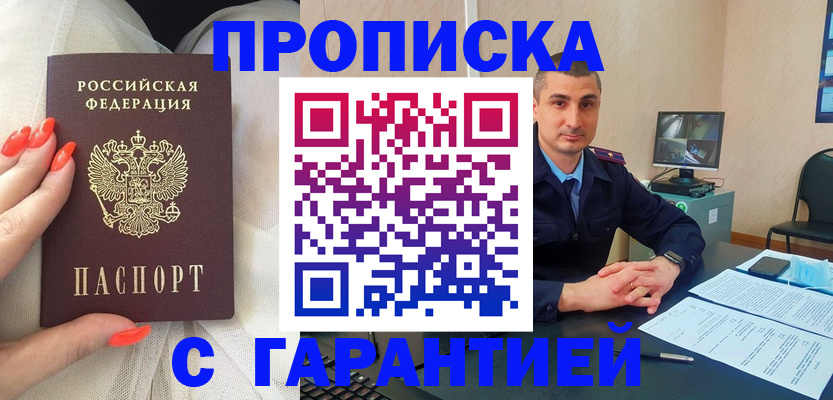 временная регистрация в Нефтегорске