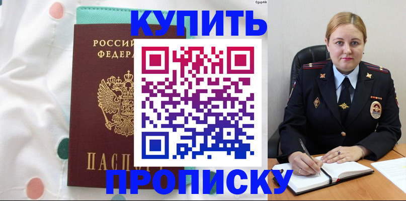временная регистрация для школы в Нефтегорске