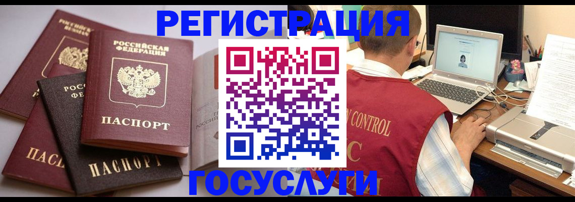 временная регистрация госуслуги в Нефтегорске